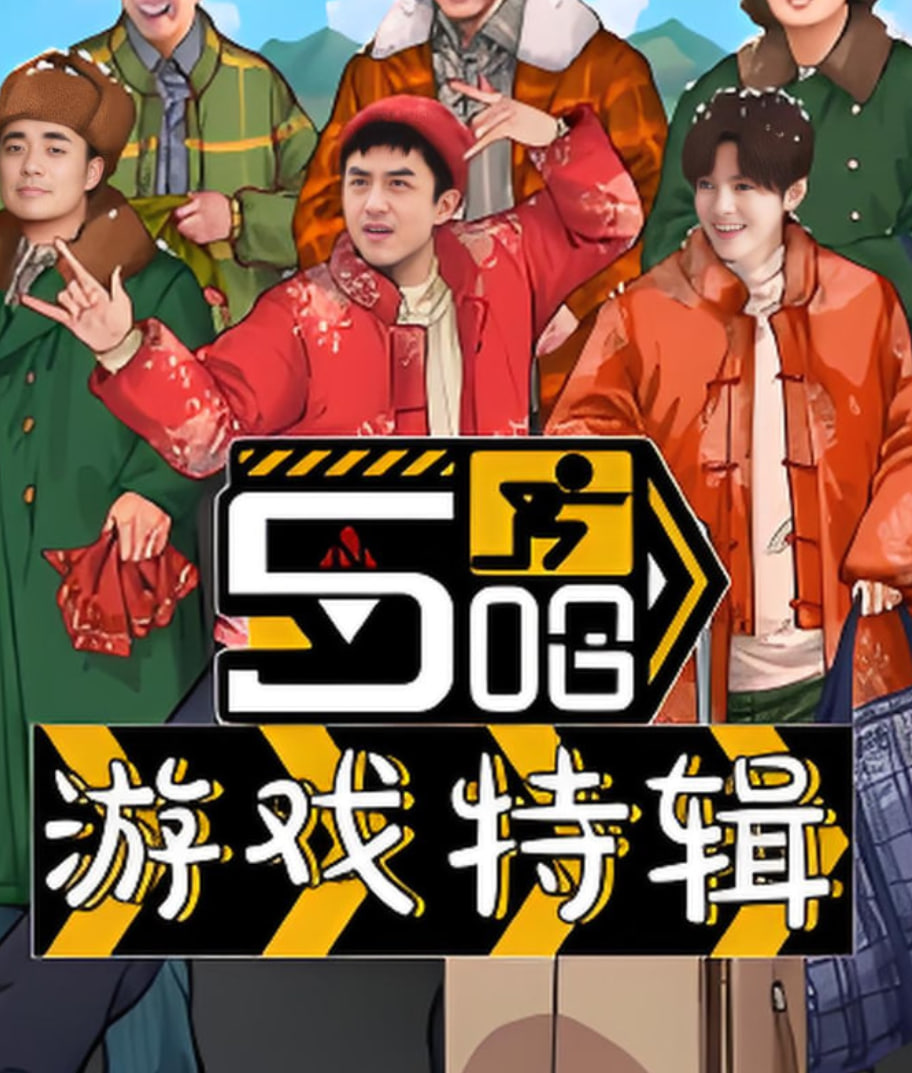 五哈游戏特辑 - 游戏特辑9_美术解密_德厚移动电影-评影网